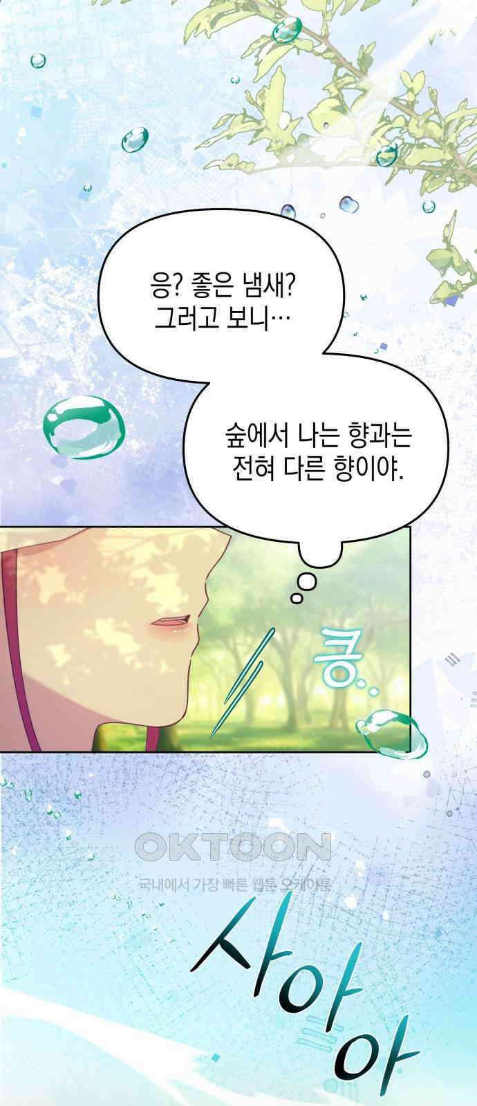 악당과 악당이 만나면 68화 42