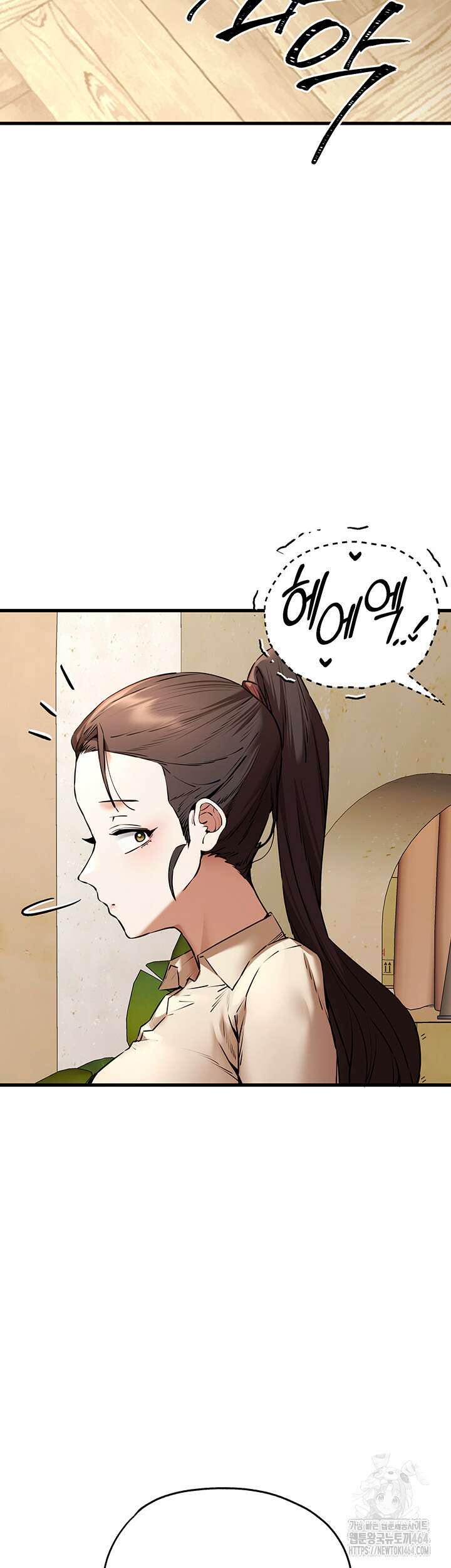모르는 여자랑 하라고요? 69화 5