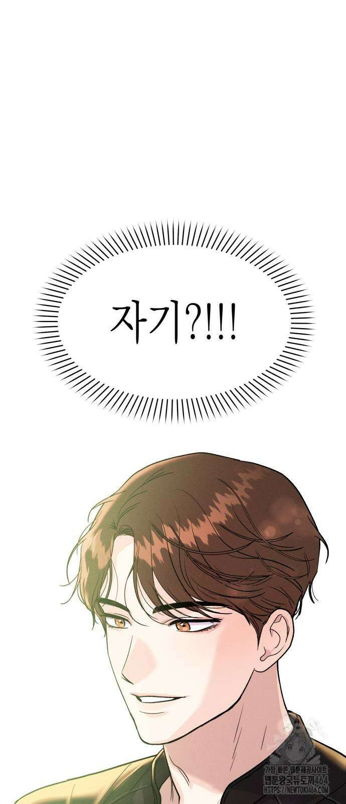 모솔대첩 5화 3