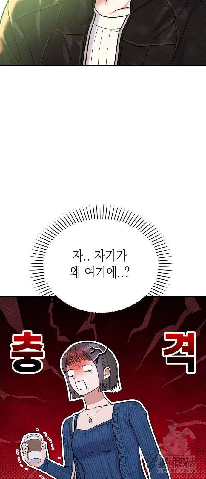 모솔대첩 5화 4