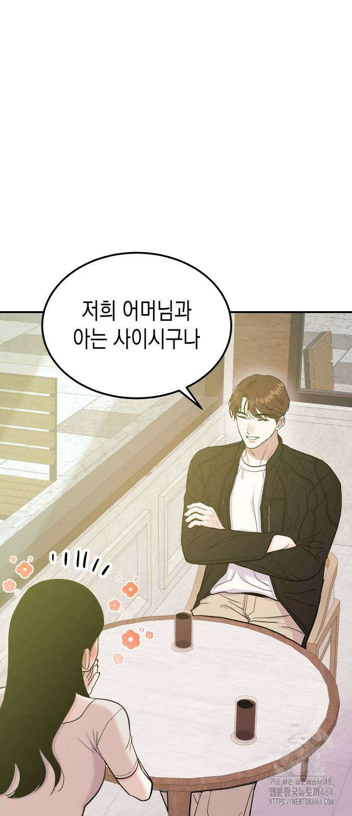 모솔대첩 5화 7
