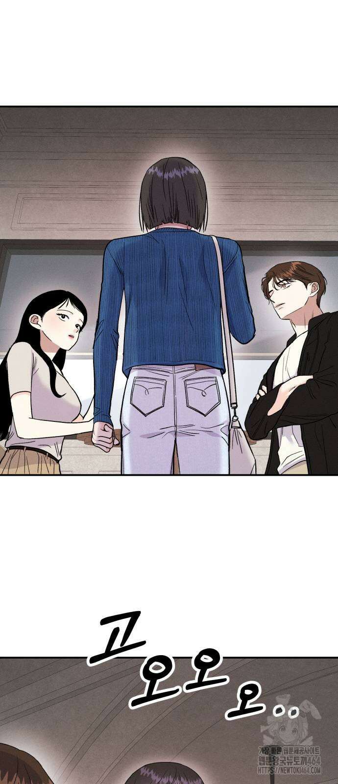 모솔대첩 5화 10