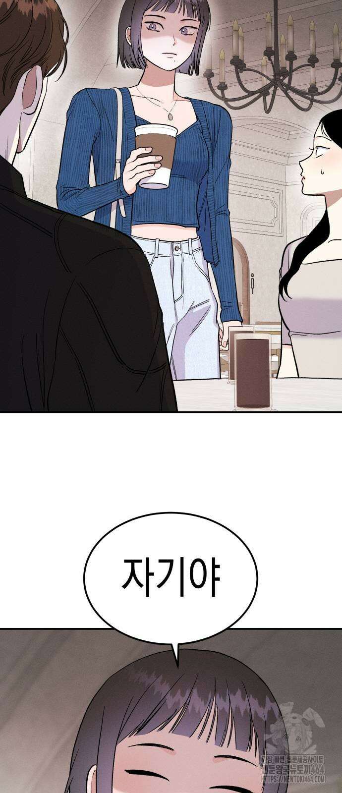 모솔대첩 5화 11