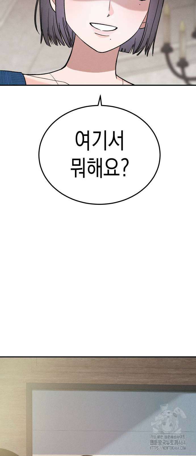 모솔대첩 5화 12