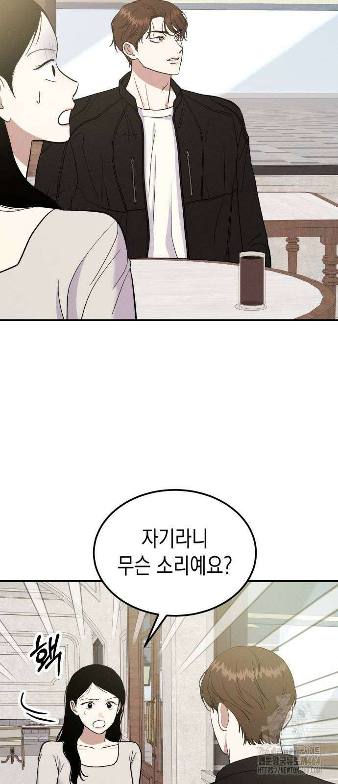 모솔대첩 5화 13