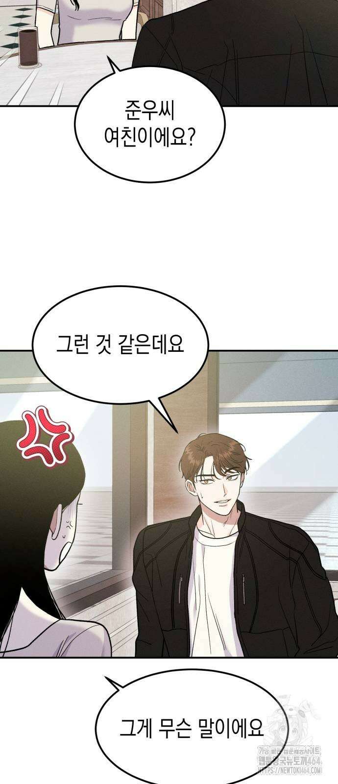 모솔대첩 5화 14