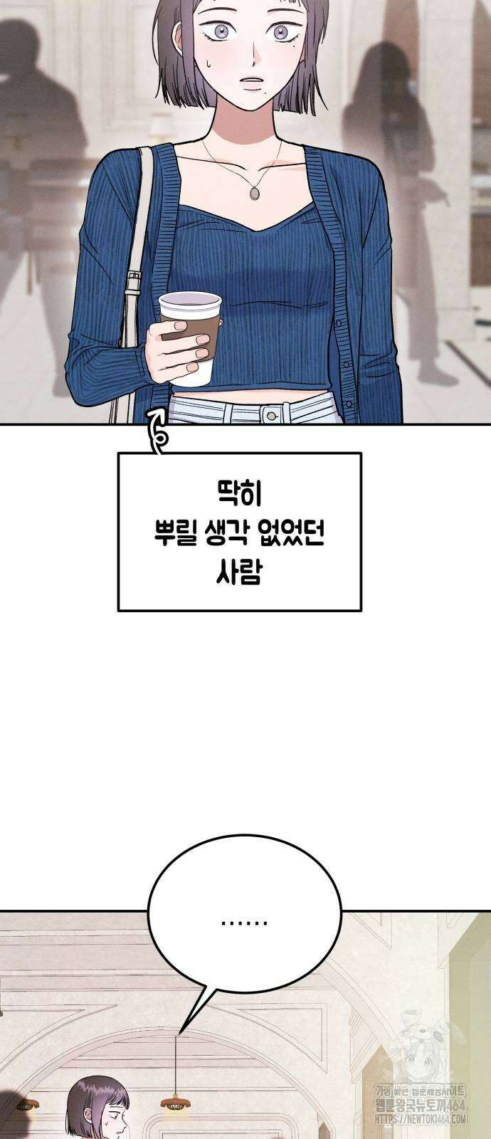 모솔대첩 5화 20