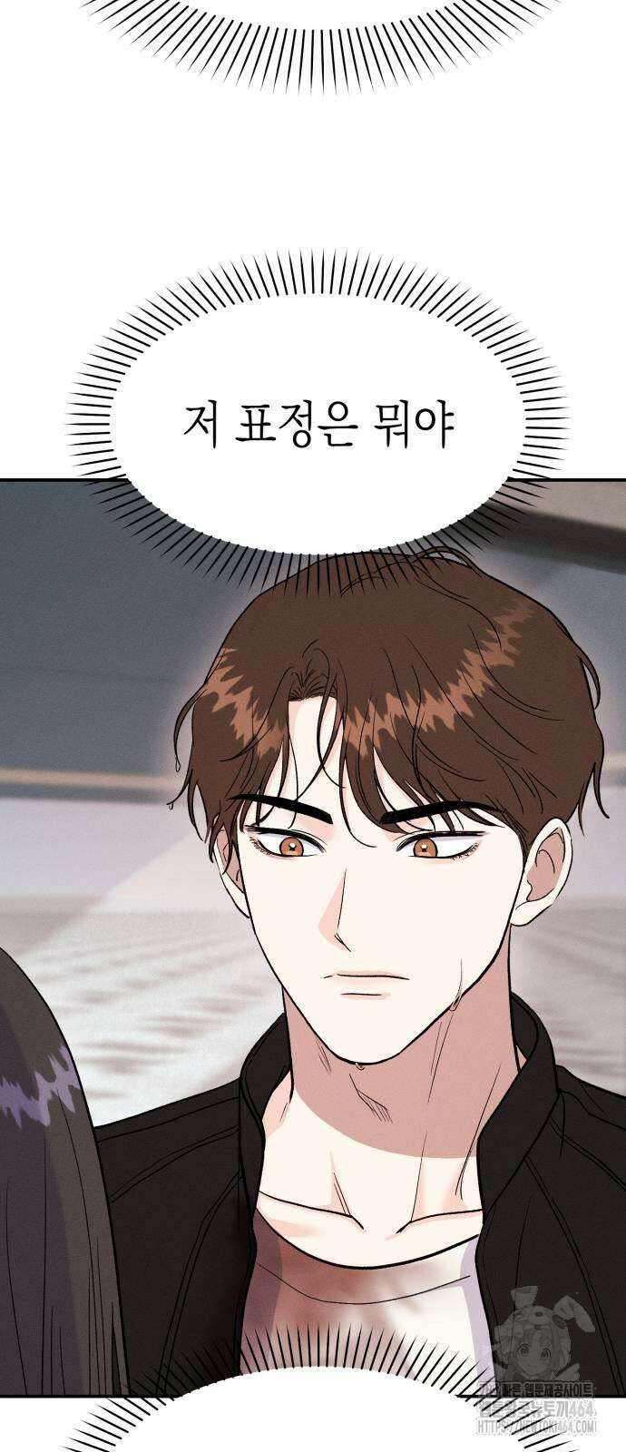모솔대첩 5화 26