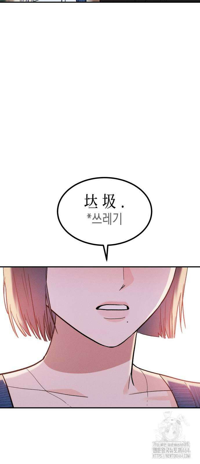 모솔대첩 5화 28