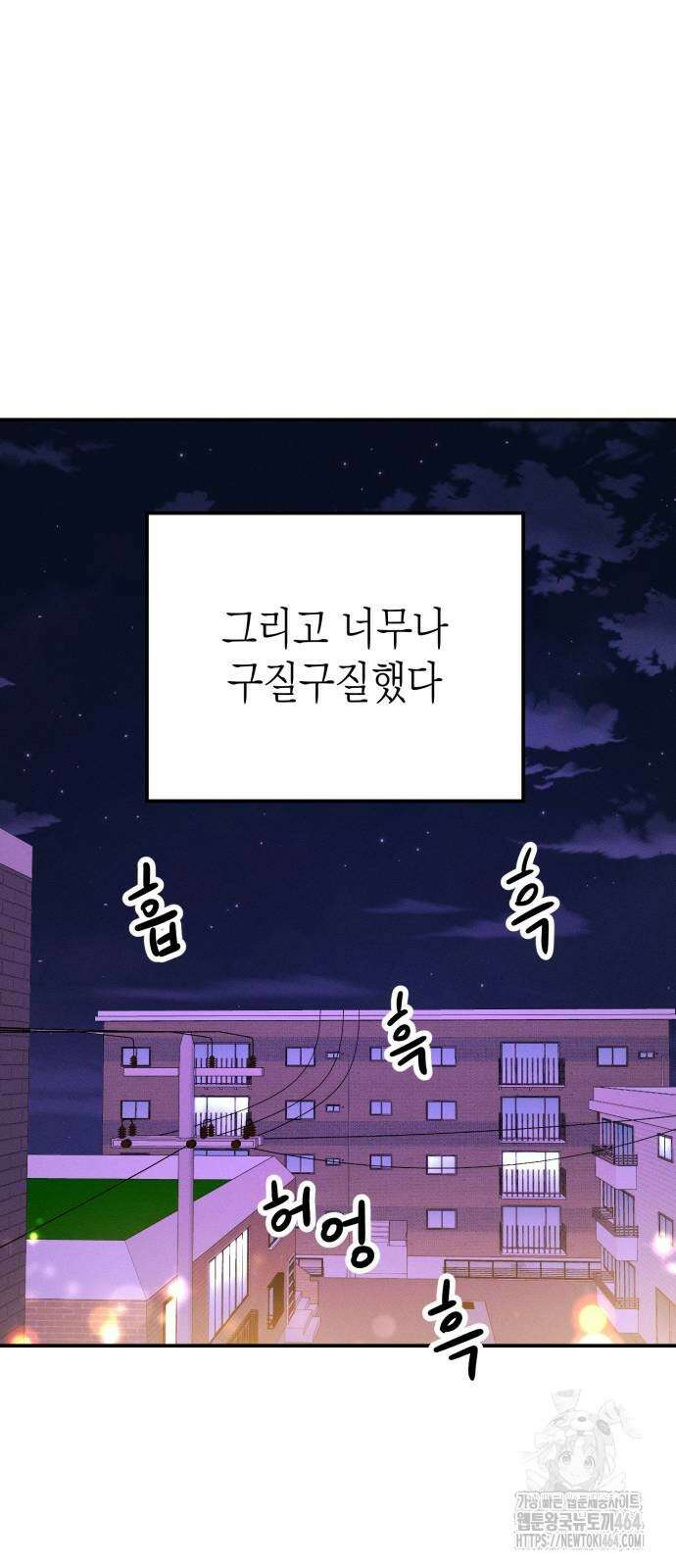 모솔대첩 5화 41