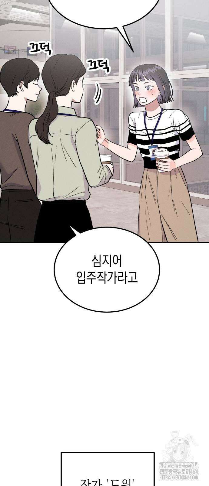 모솔대첩 5화 46