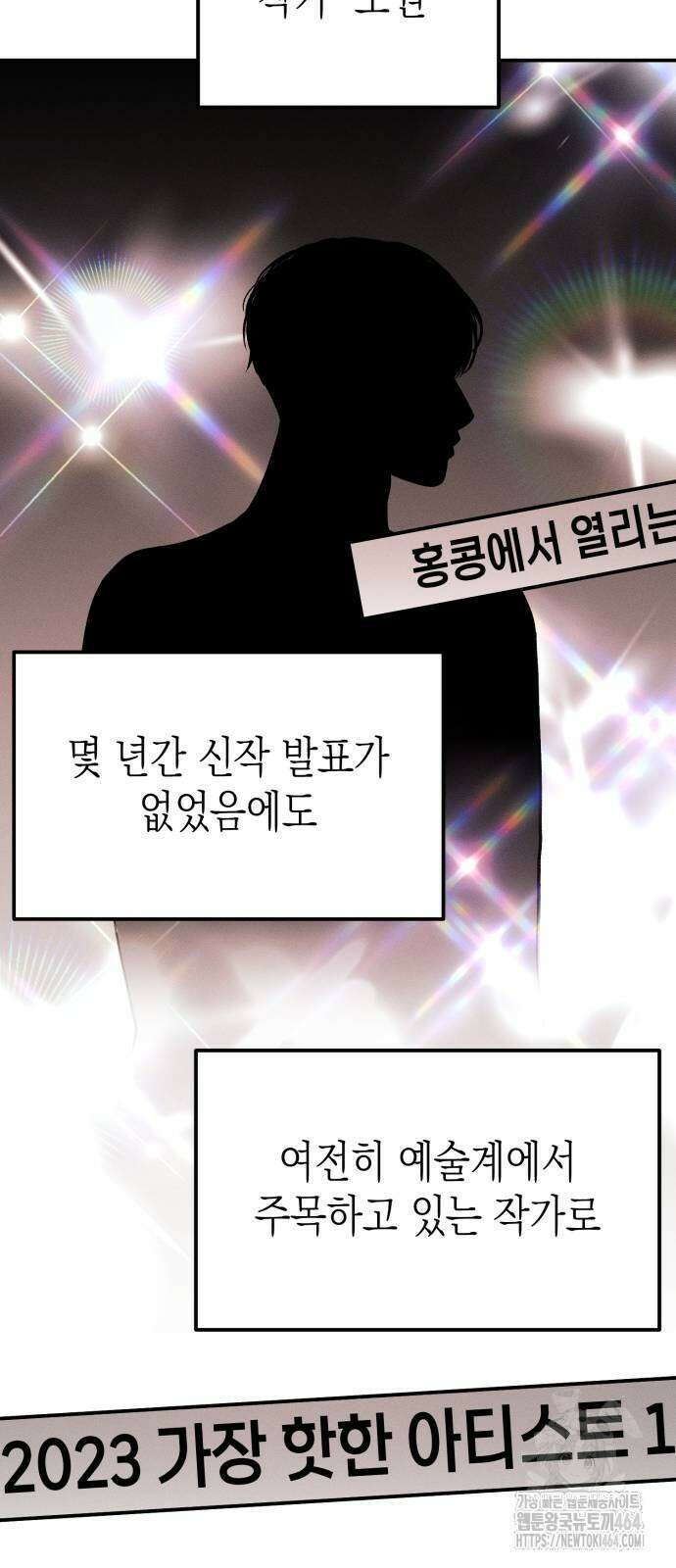 모솔대첩 5화 47