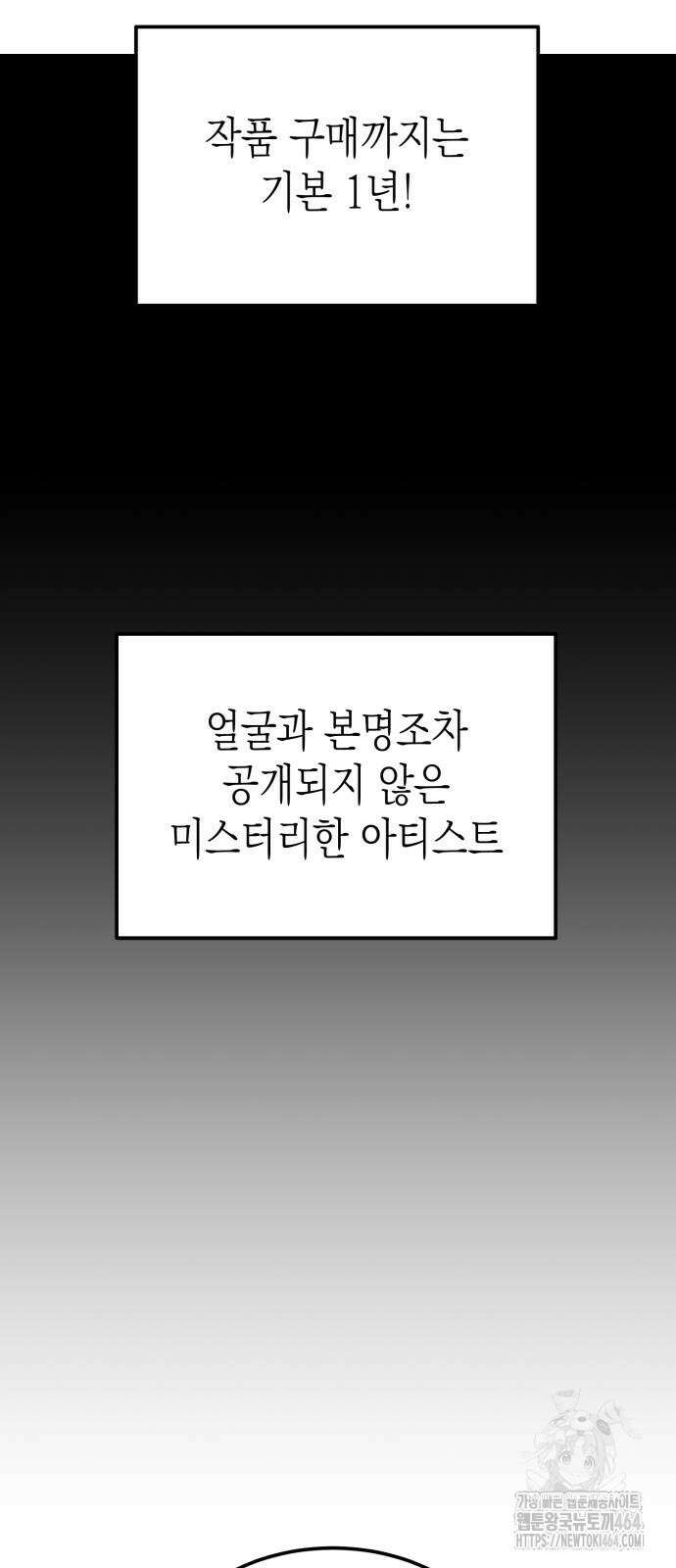 모솔대첩 5화 48