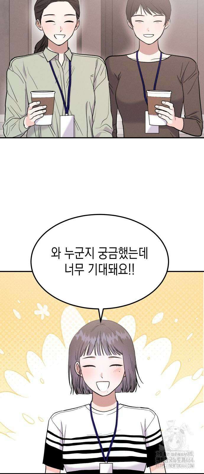 모솔대첩 5화 50