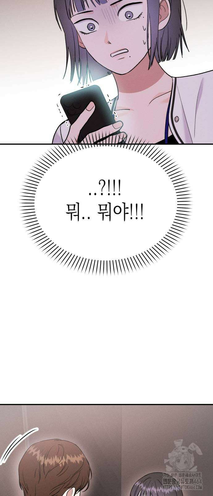 모솔대첩 5화 72