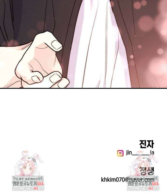 모솔대첩 5화 76