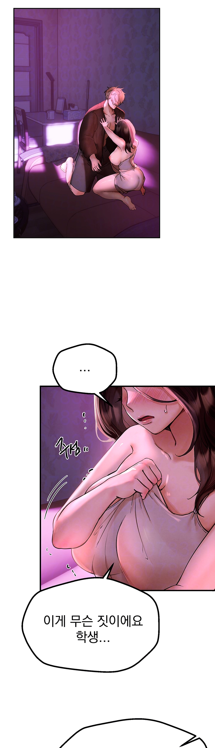 뷰티풀데이즈 3화 4