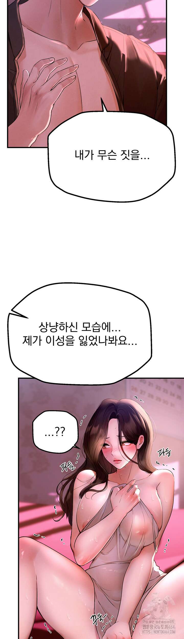 뷰티풀데이즈 3화 14