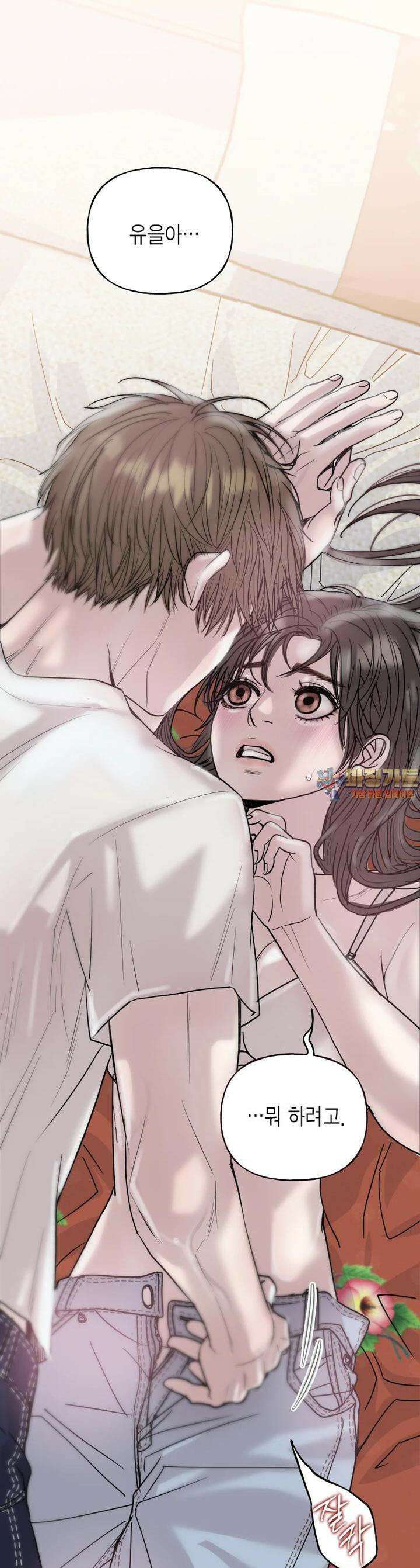 비겁한 너의 겨울은 19화 1
