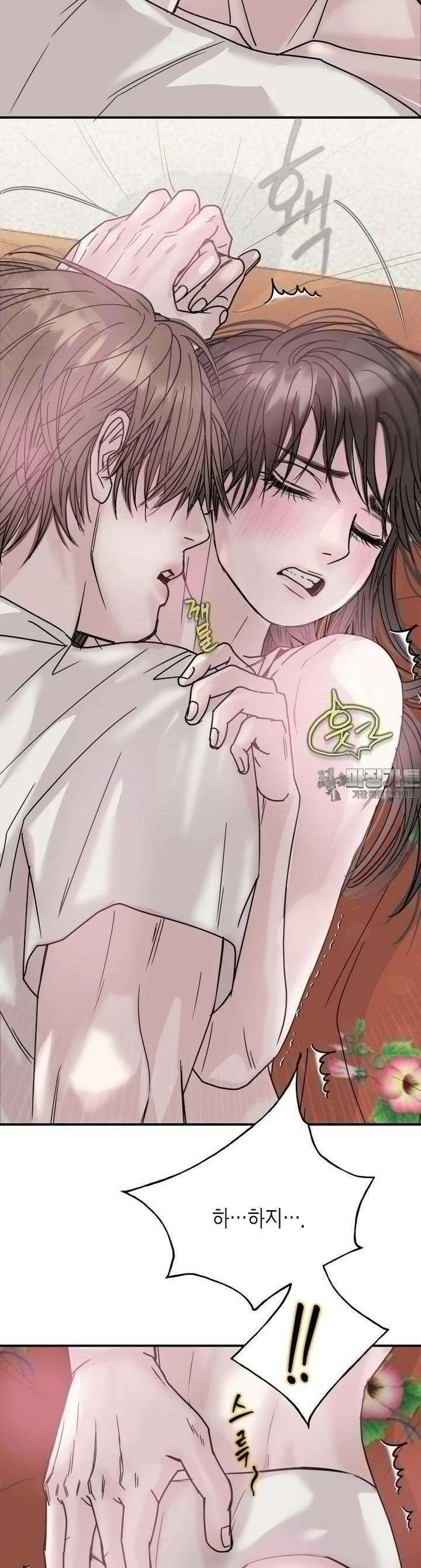 비겁한 너의 겨울은 19화 4
