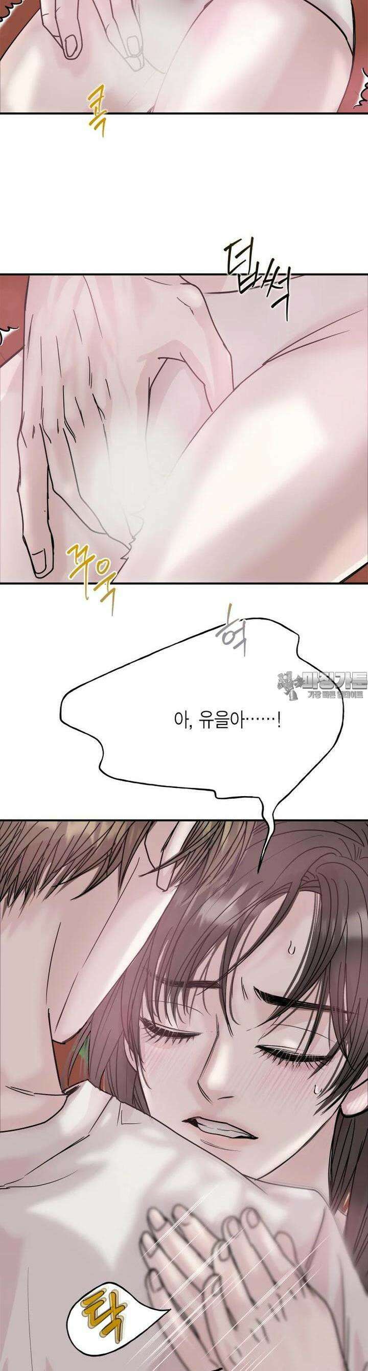 비겁한 너의 겨울은 19화 5