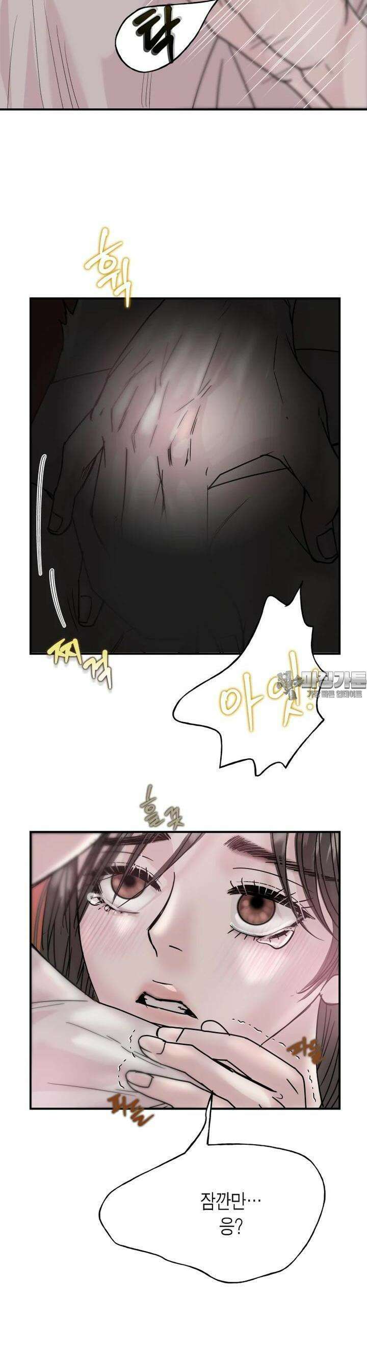 비겁한 너의 겨울은 19화 6