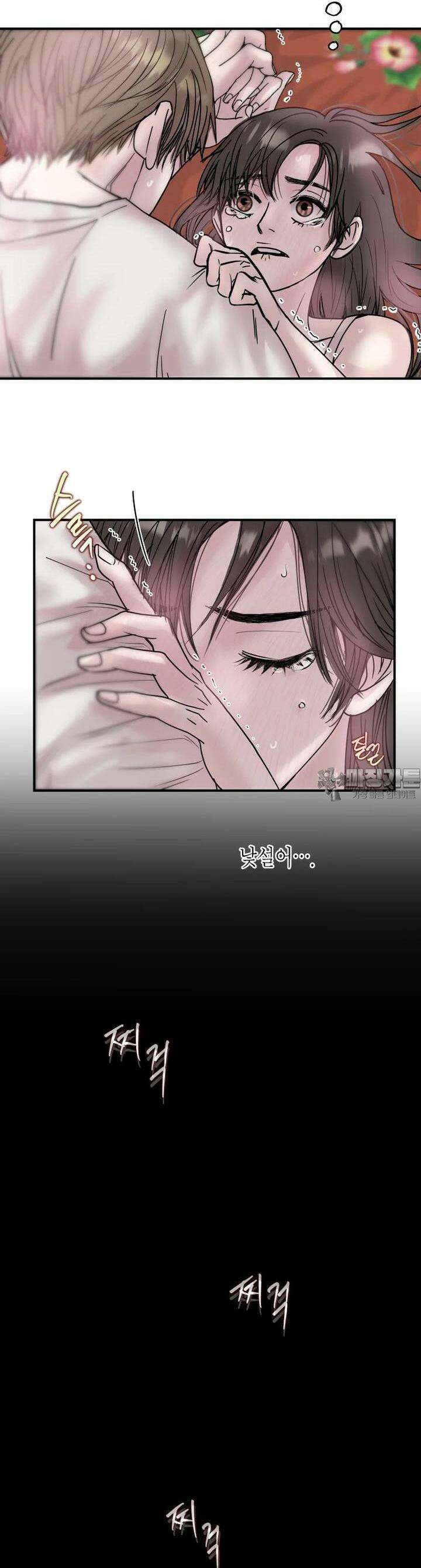 비겁한 너의 겨울은 19화 8