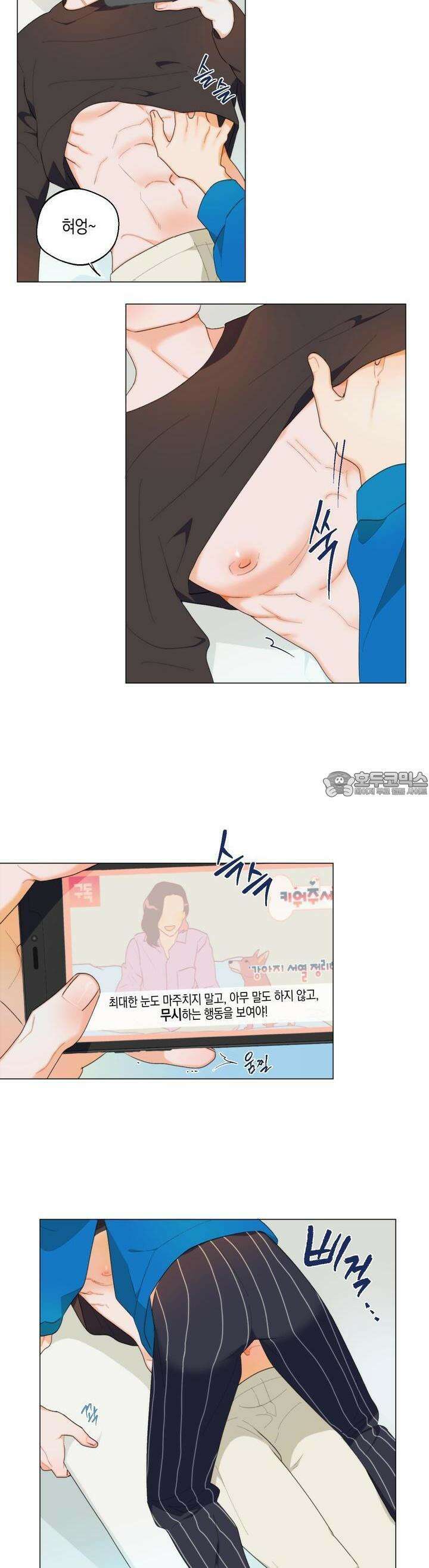 키워주세요! 1화 2