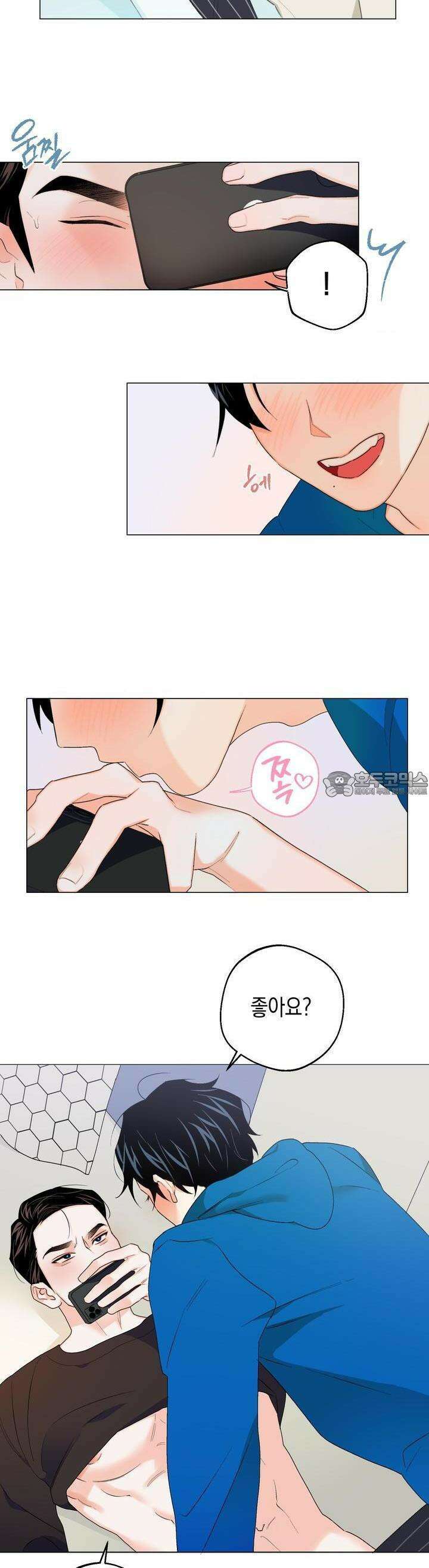 키워주세요! 1화 3