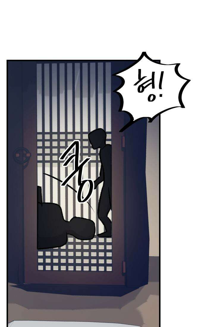 십이지신 닭 4화 8