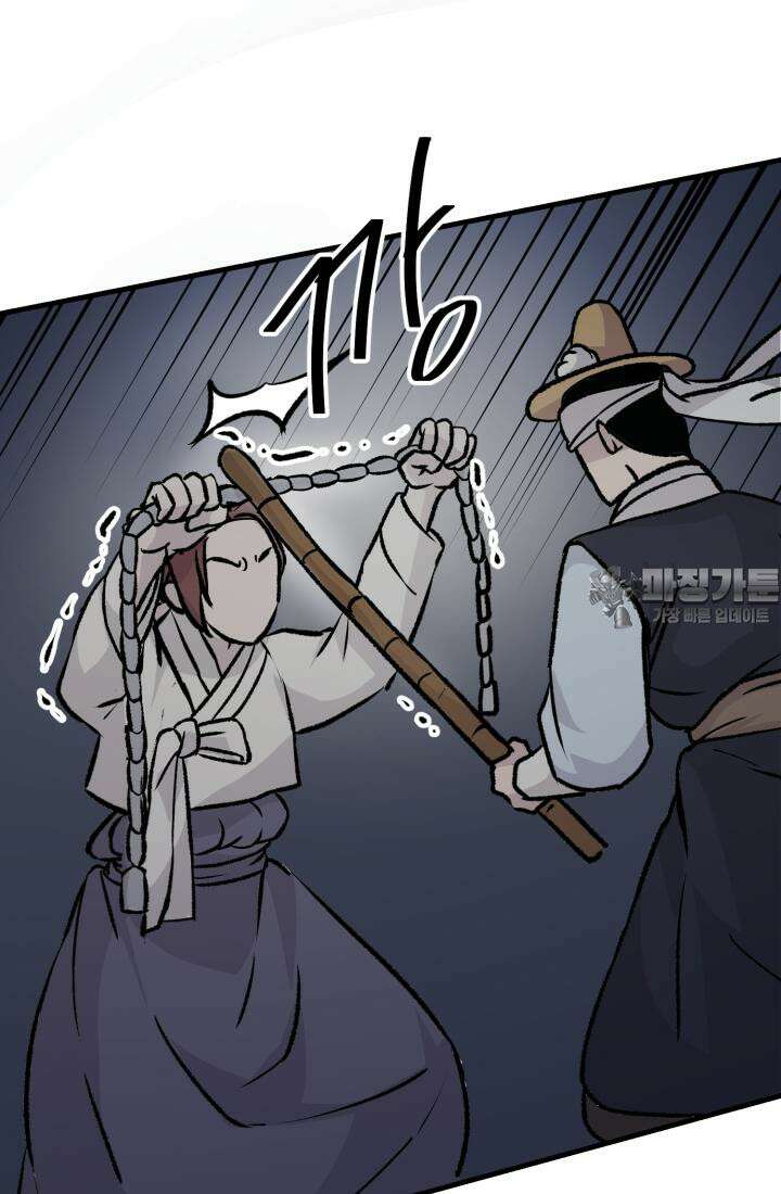 십이지신 닭 4화 21