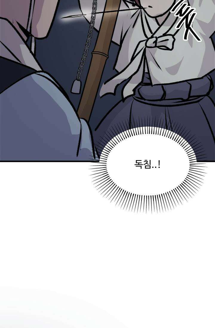 십이지신 닭 4화 23