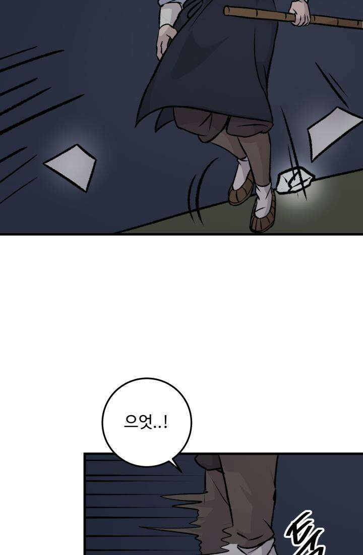 십이지신 닭 4화 35