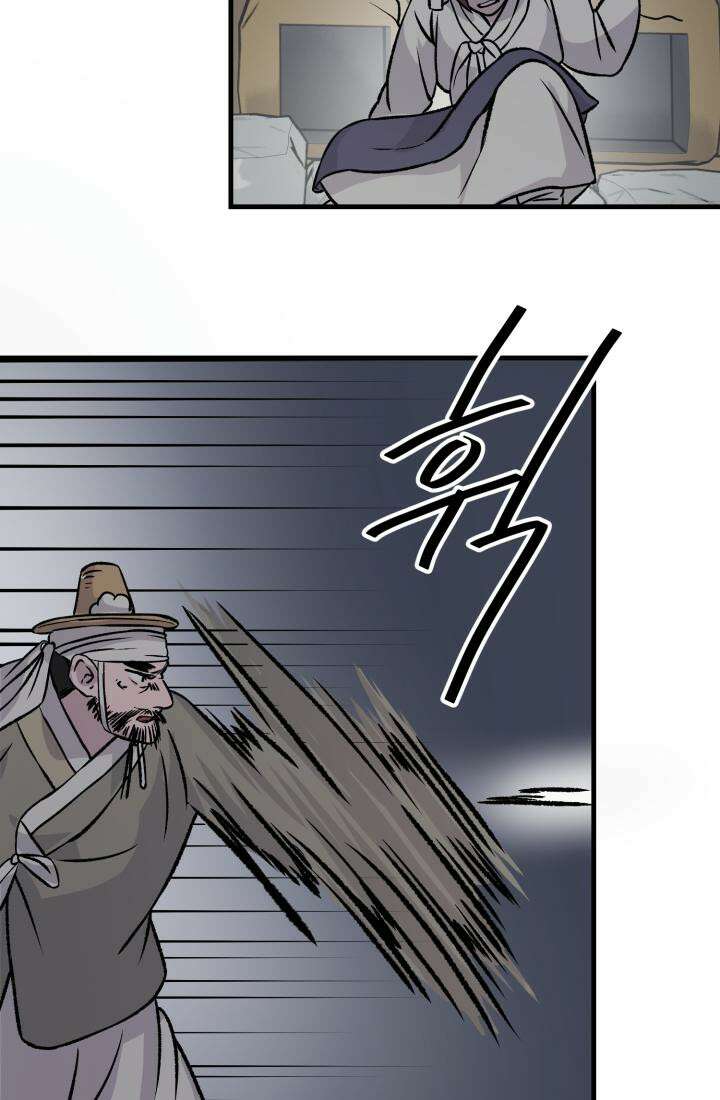 십이지신 닭 4화 44
