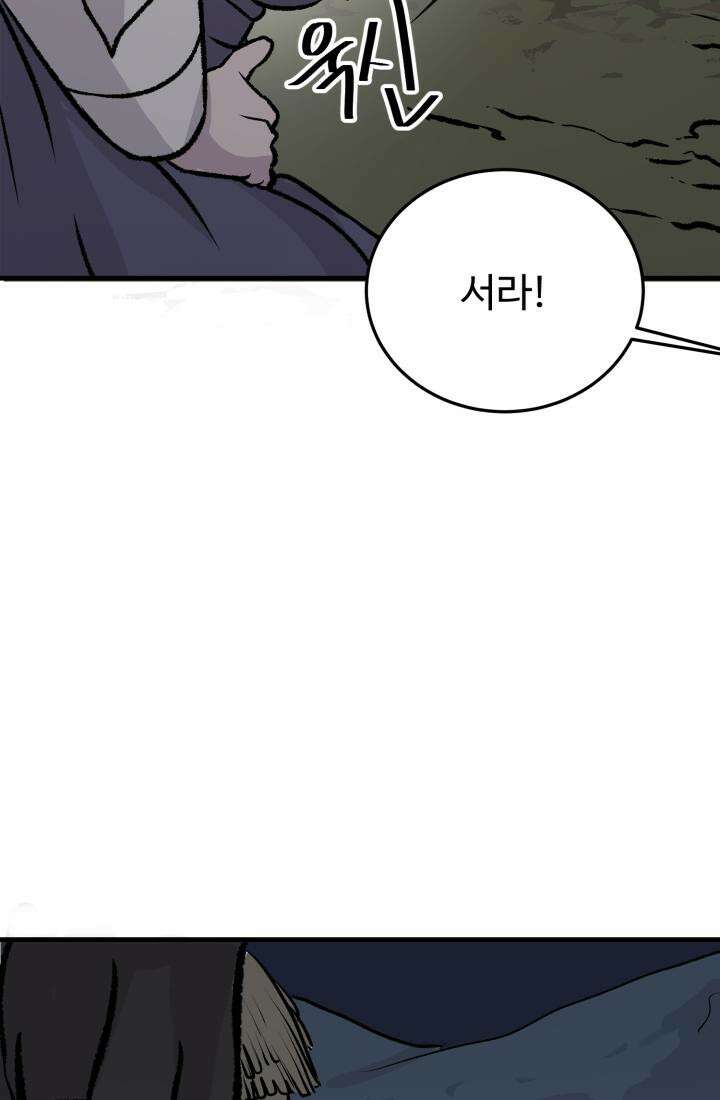 십이지신 닭 4화 49