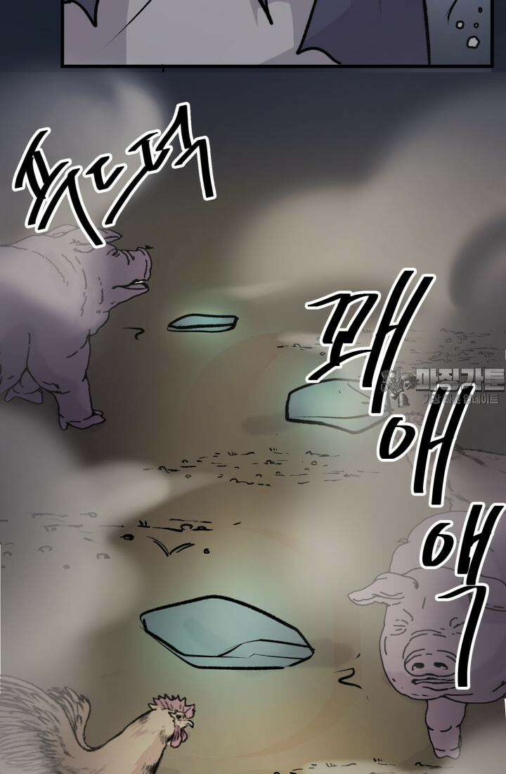 십이지신 닭 4화 54
