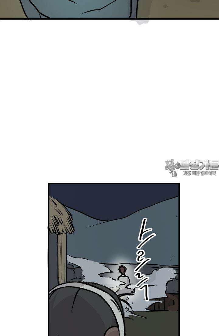 십이지신 닭 4화 57