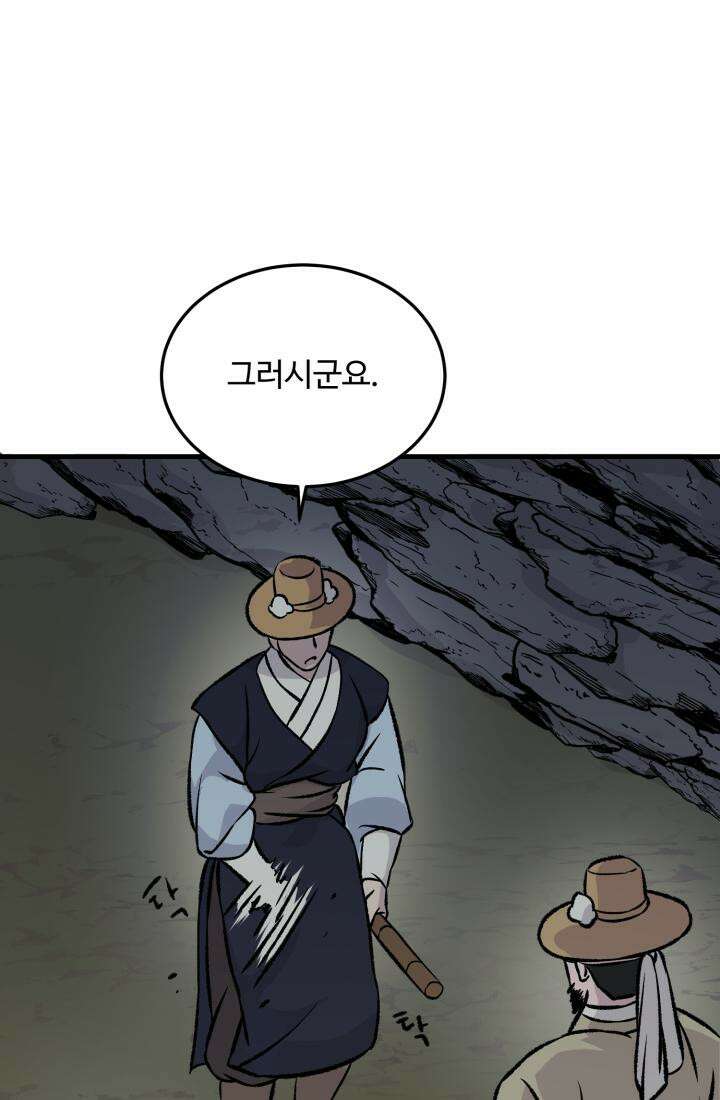 십이지신 닭 4화 67