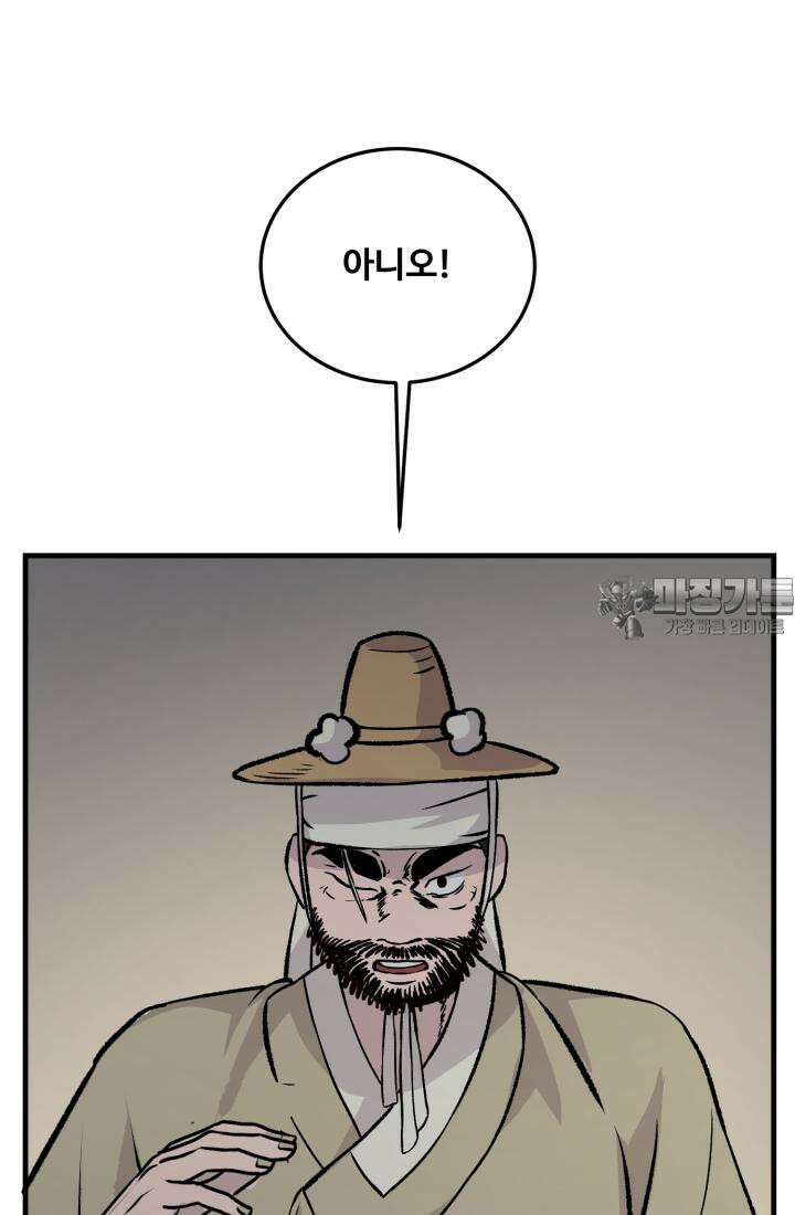 십이지신 닭 4화 84
