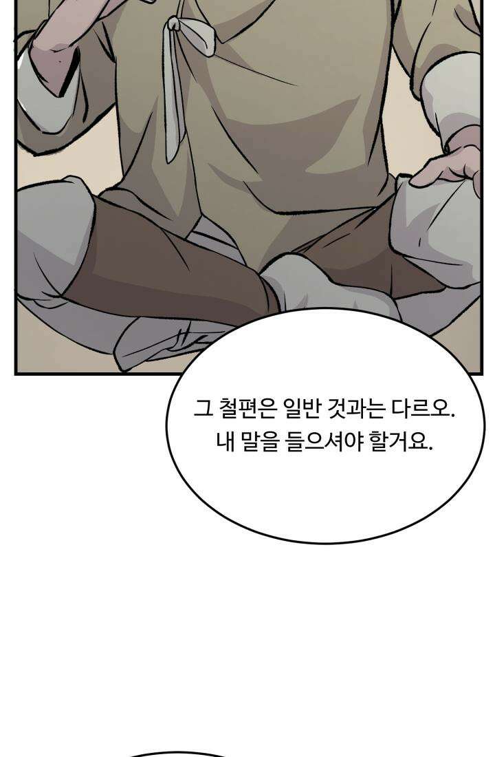 십이지신 닭 4화 85