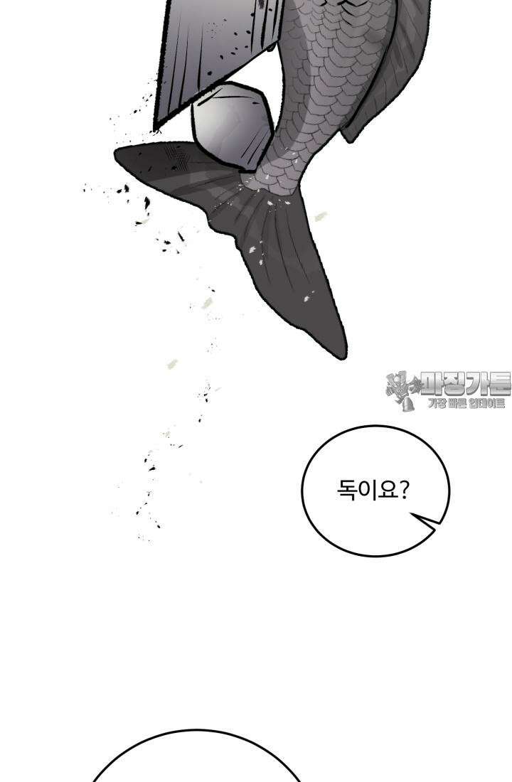 십이지신 닭 4화 87