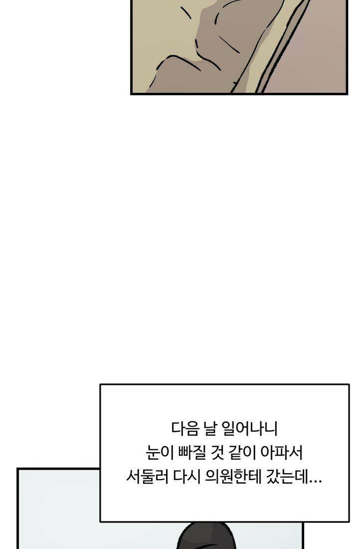 십이지신 닭 4화 97