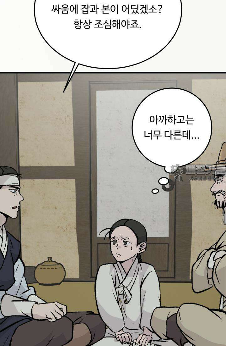 십이지신 닭 4화 105