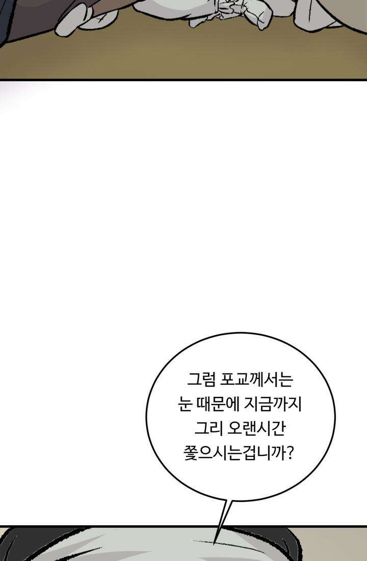 십이지신 닭 4화 106
