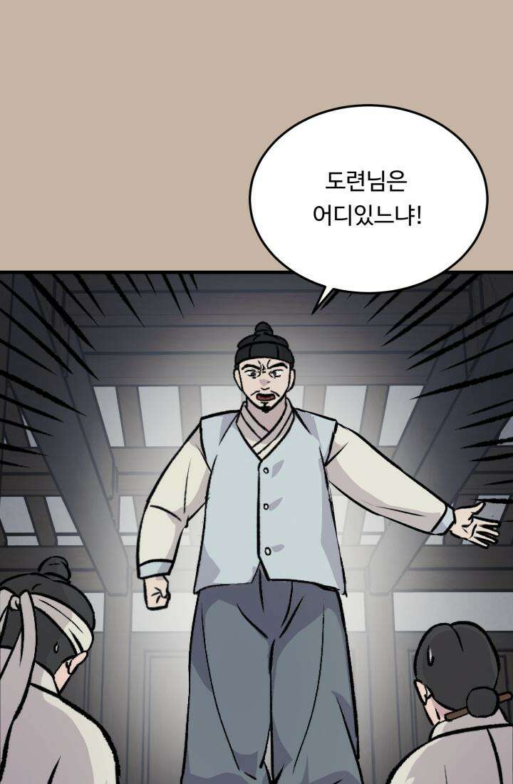 십이지신 닭 4화 118