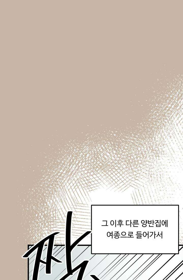 십이지신 닭 4화 122