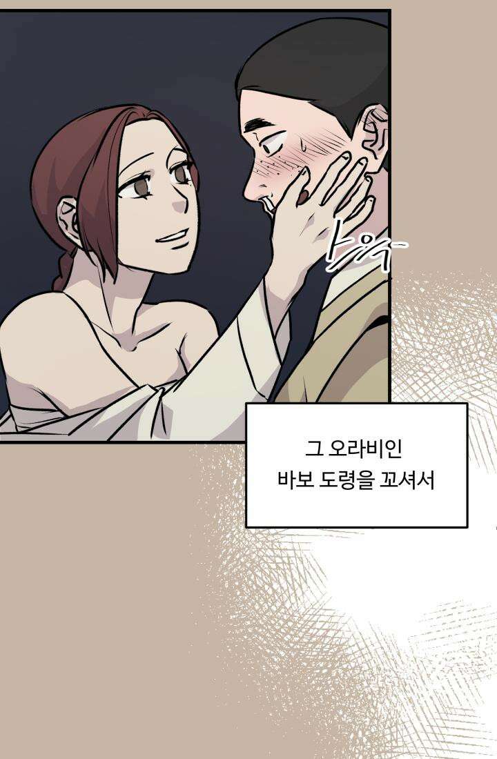 십이지신 닭 4화 124