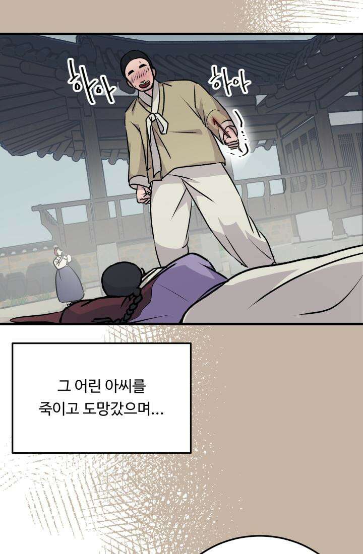 십이지신 닭 4화 125