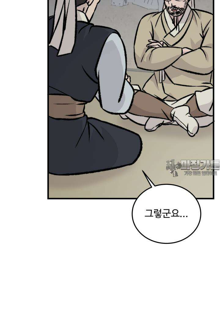십이지신 닭 4화 129