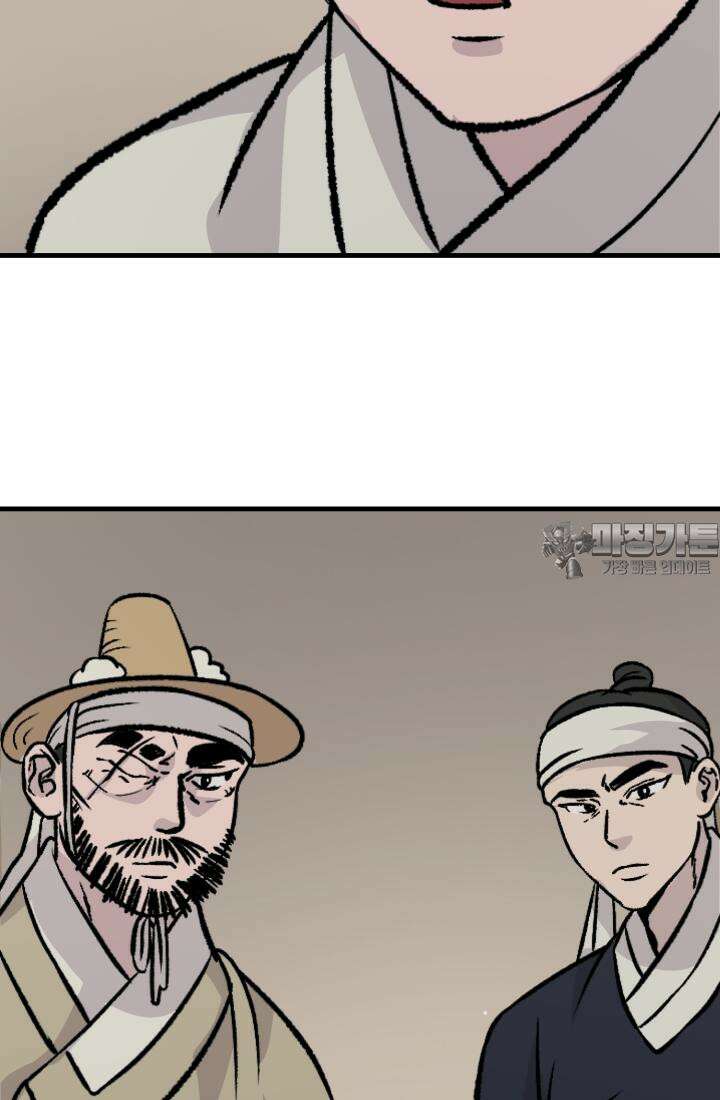 십이지신 닭 4화 141